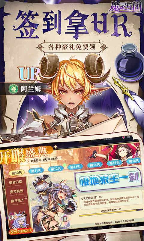 魔灵兵团(0.1折幻想女神)3