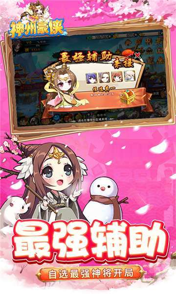 神州豪侠(送千万现金点)2