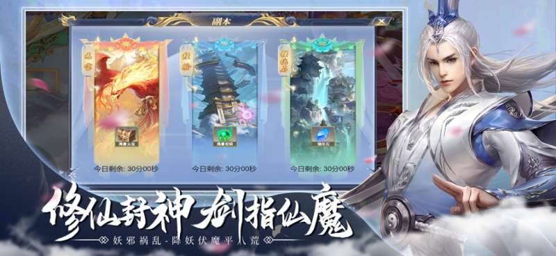 御剑苍穹:仙侠单机游戏ios版2