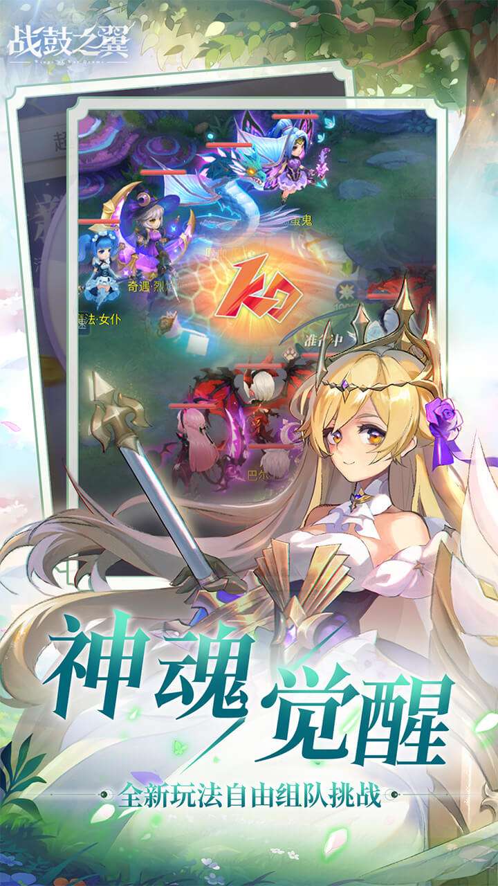 战鼓之翼（0.1折每日送3000）2