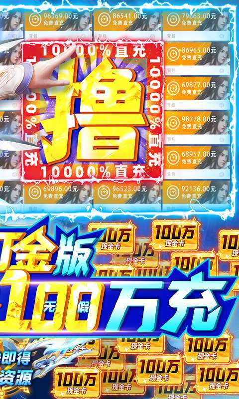 剑武(GM撸百万充)1