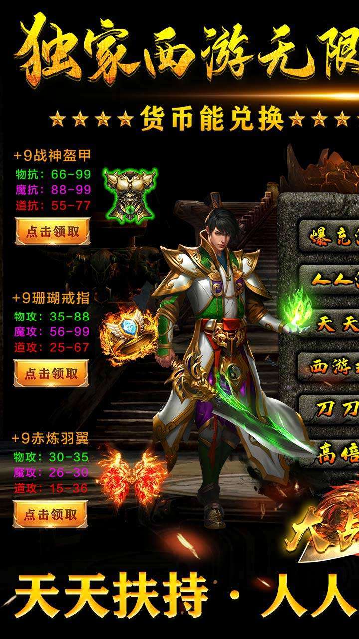 大战国(BT送顶赞万倍爆)0