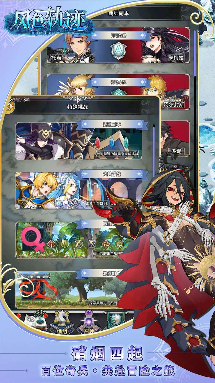 风色轨迹(点卷红包版)3