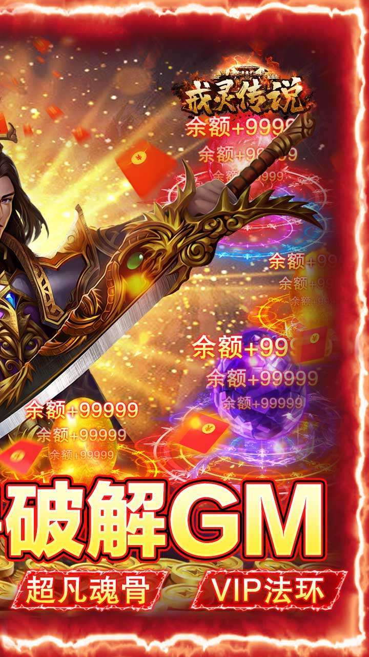 戒灵传说(超凡魂兽)1