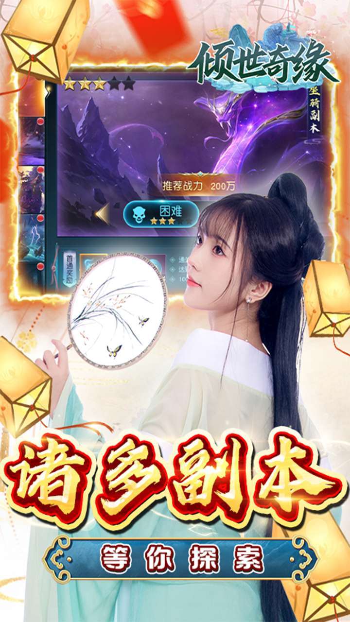 倾世奇缘(0.1折版)4