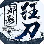 邪影狂刀传奇
