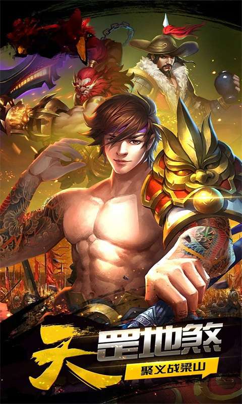 仙道奇侠(0.1折豪情水浒)0