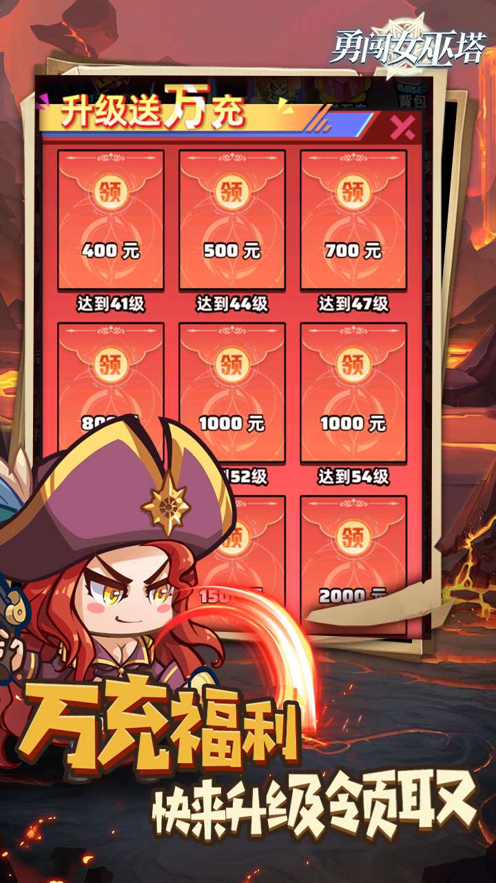 勇闯女巫塔（0.1折送万充无限抽）2