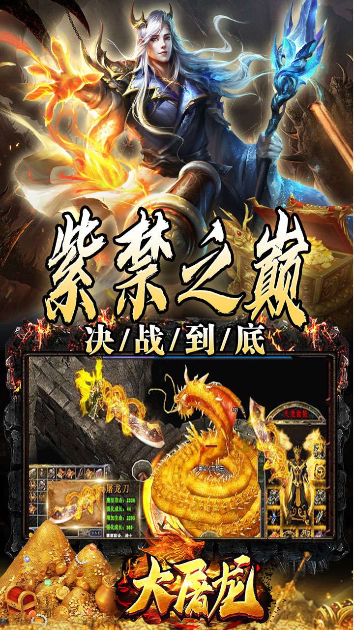 大屠龙（万年高爆沉默）2