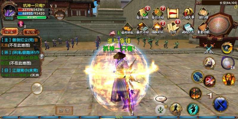 卧虎藏龙传送令怎么得