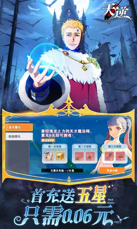 天逆(0.1折魔导士传奇)4