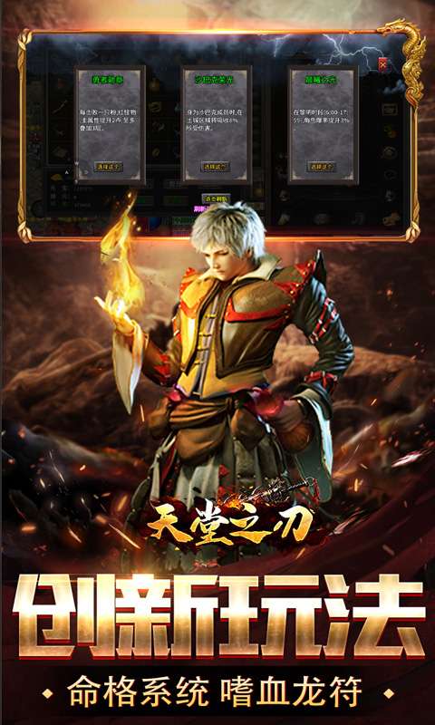 天堂之刃(追忆复古三职业)3