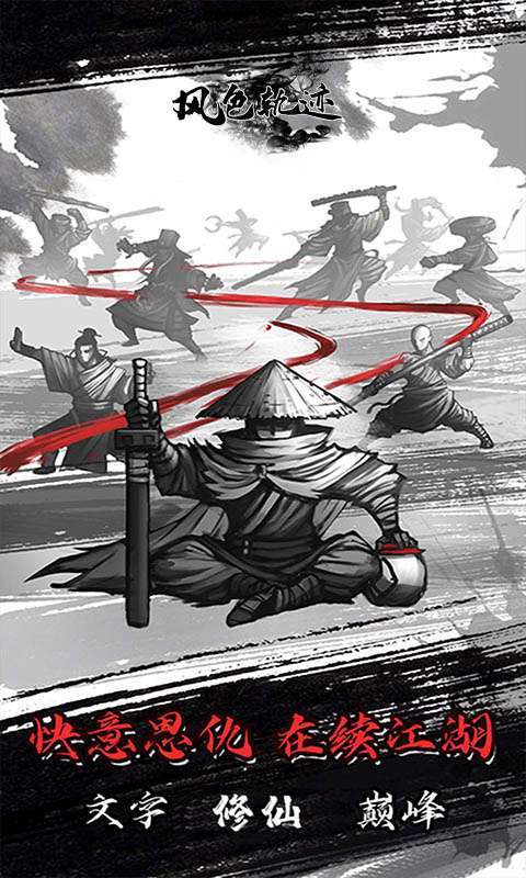 风色轨迹(高倍返利)4