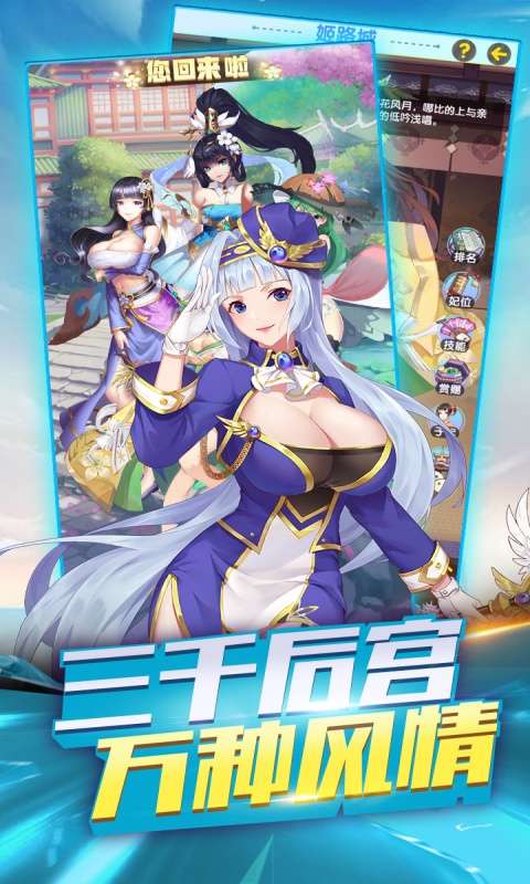 逍遥三国(0.1折)3