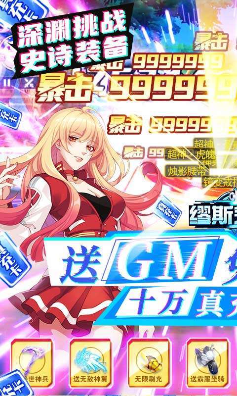 缪斯余音(GM免费刷充)0