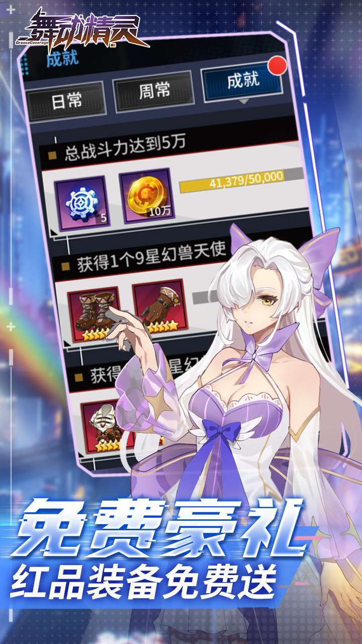 舞动精灵（BT0.1折）2