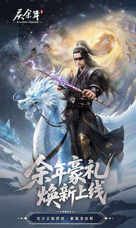 庆余年(3.5折免费红将)0