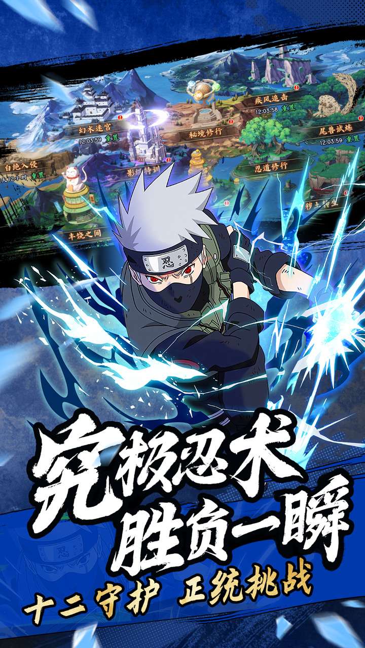 魂之眼（火影正版授权）3