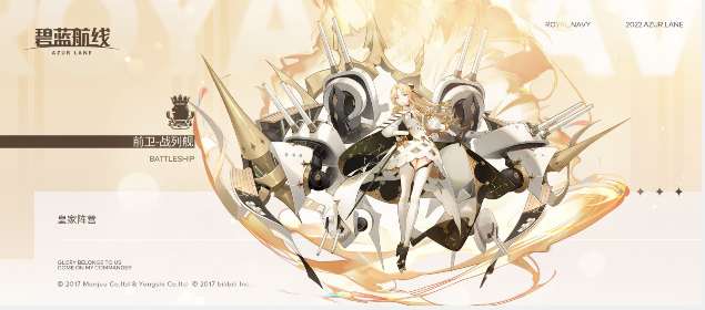 碧蓝航线五周年UR怎么样 碧蓝航线五周年UR介绍