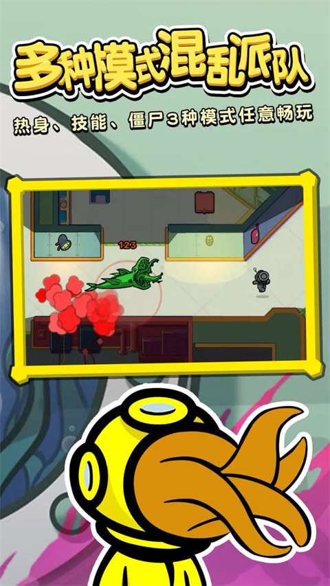 潜艇派对联机版0