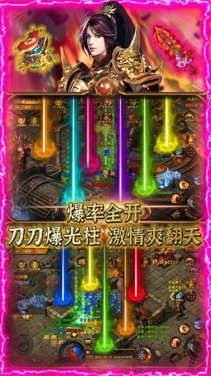 戮天之剑(送无限刷充)2