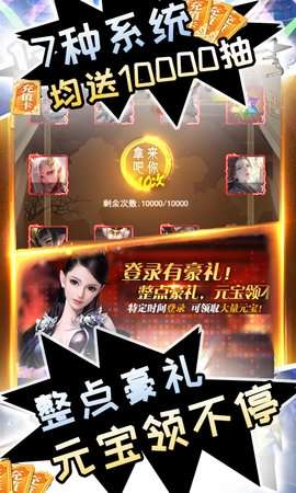 凡人修真(GM全免刷充)0