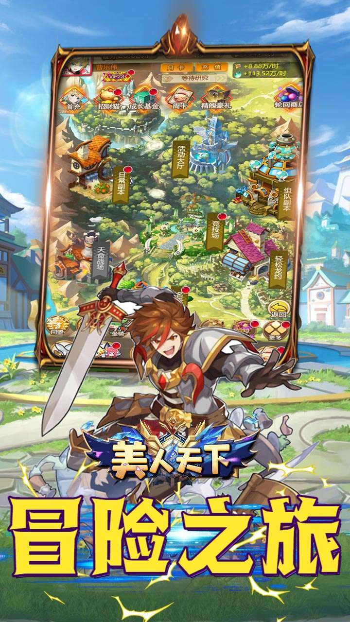 美人天下(0.1折扣版)1