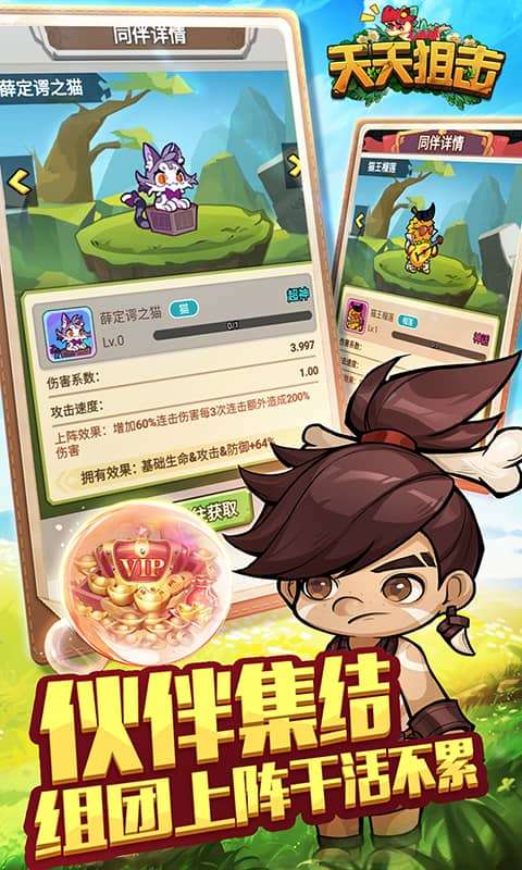 天天狙击（0.1折定制版）1