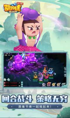 葫芦娃·奇幻世界（0.1折）2