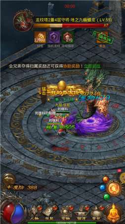 91翻天散人传奇3