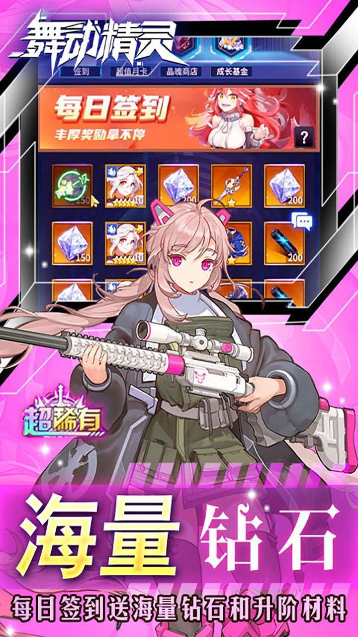 舞动精灵(0.1折)2