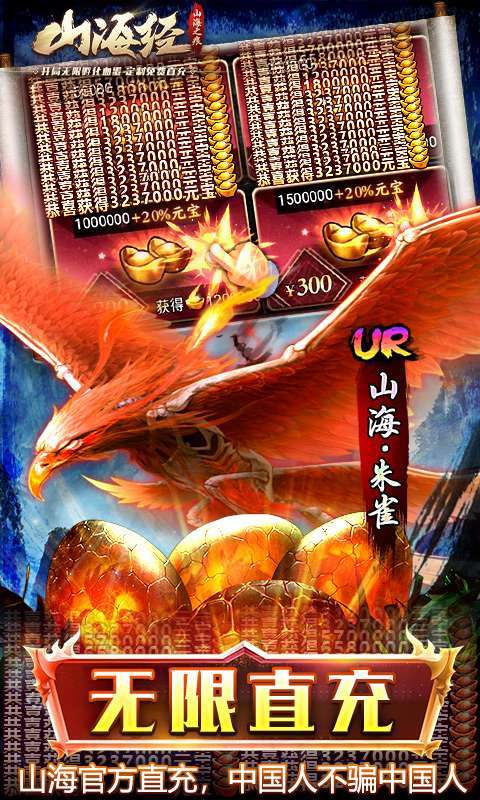 山海之痕(删档内测)3