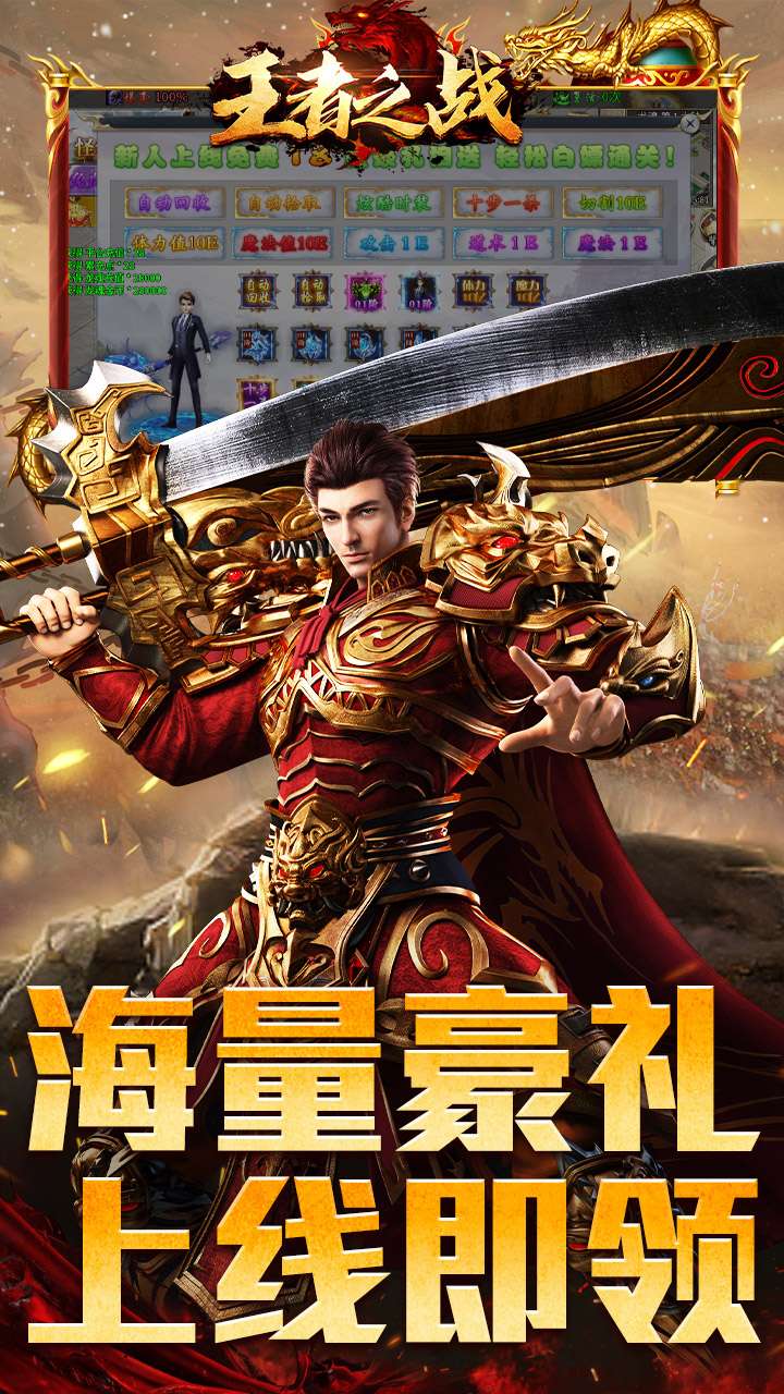 王者之战（全职技能爽玩版）2