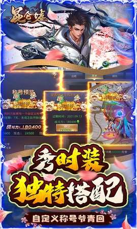 昆仑墟(无限内购版)2