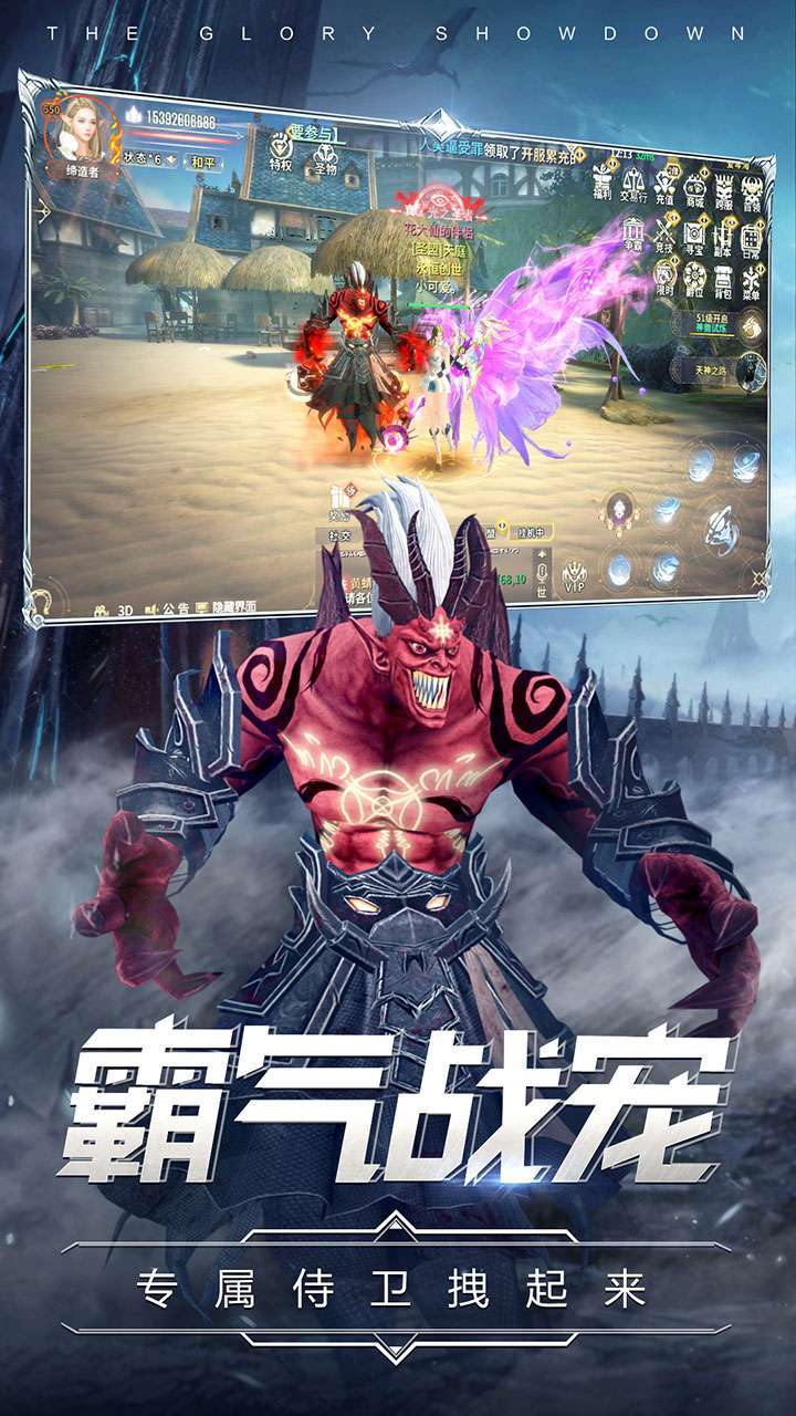 幻兽大陆(守护圣殿)3