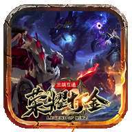 荣耀打金赚钱版