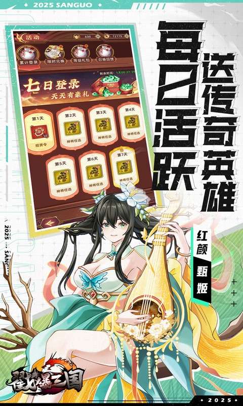 戳爆三国(0.05折无限代金)4