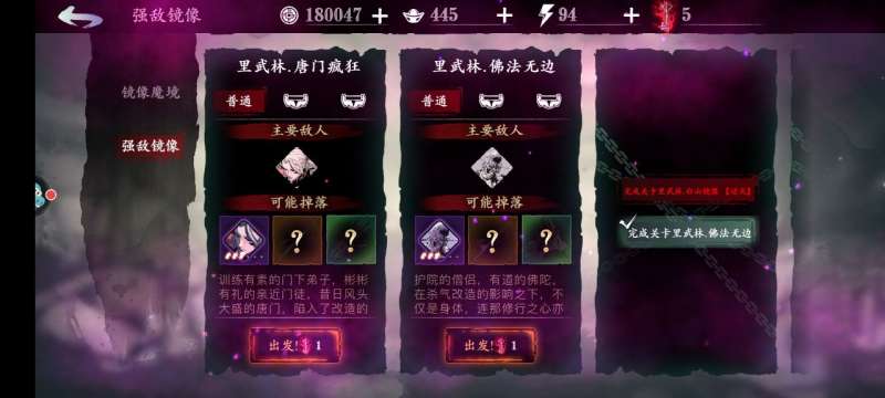 影之刃3怎么进去武林魔镜
