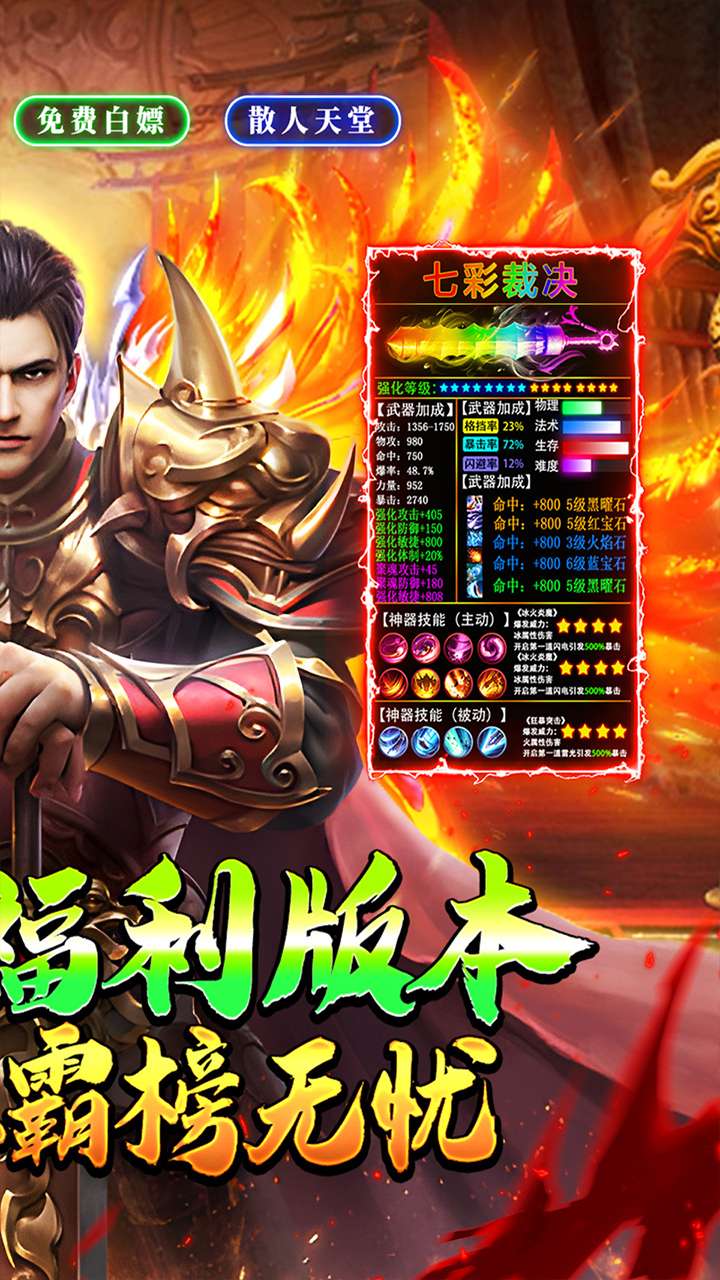 神仙online(沉默传奇代币版)1