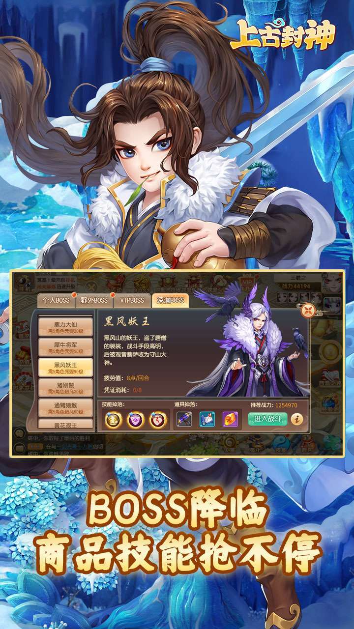 上古封神(0氪送神宠)0