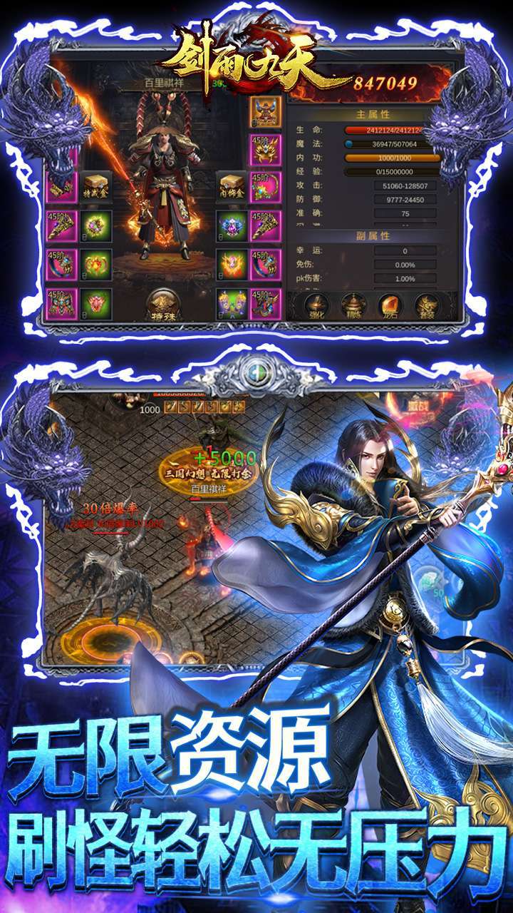 剑雨九天(送真充红包)3