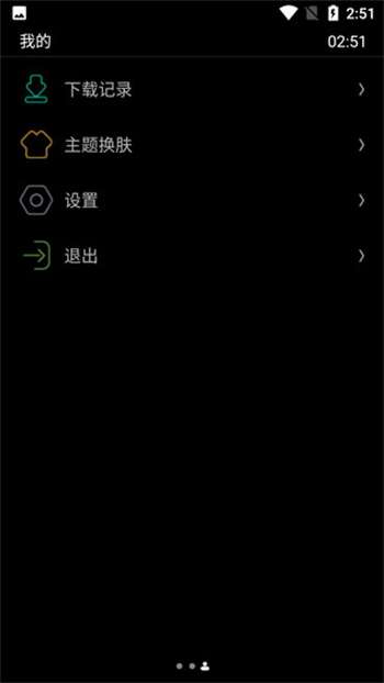 唯趣应用商店手表版0