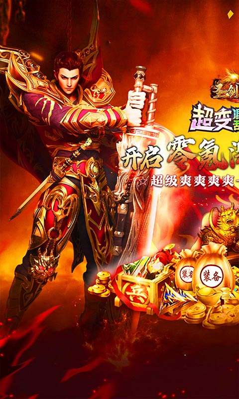 圣剑神域(混乱沉默超超变)0