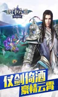 唐门六道手游版(0.1折问道封神)4