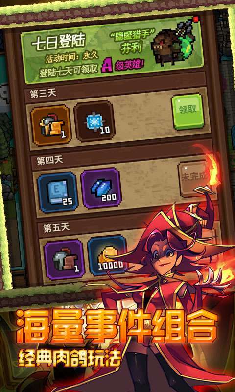 魔域迷宫(无限特权)3