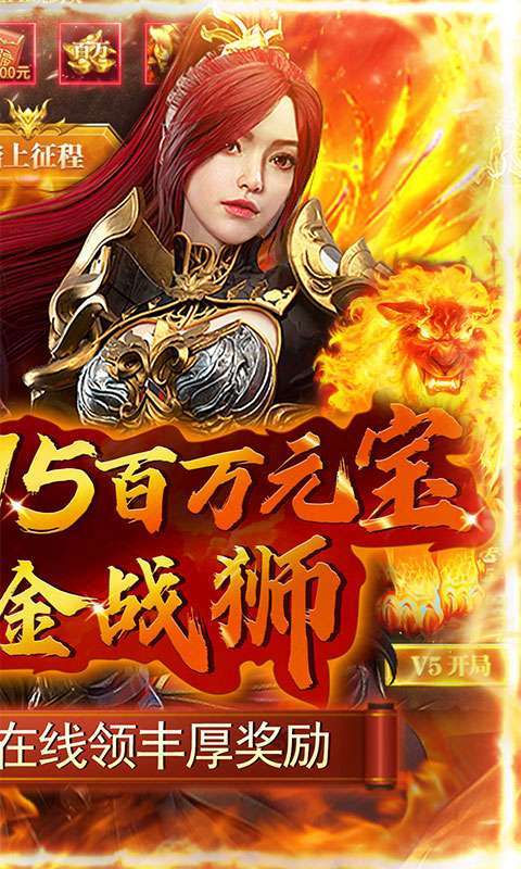 道宗（开局黄金战狮）1