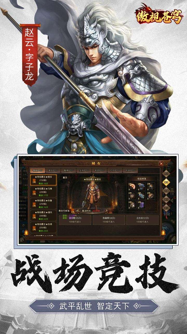 傲视苍穹（超爆打金3.5折）1