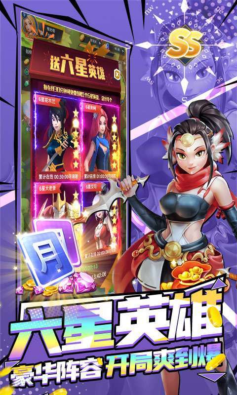 萌萌军团（万充无限抽）4