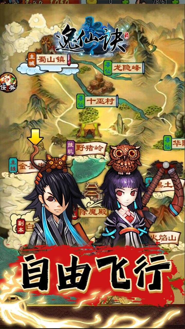 逸仙诀(首充高返)3