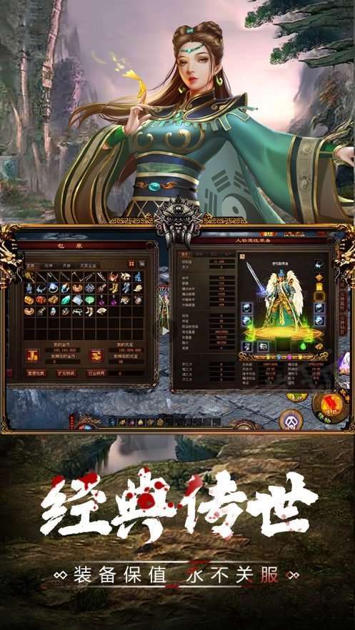 2022传世元神版1